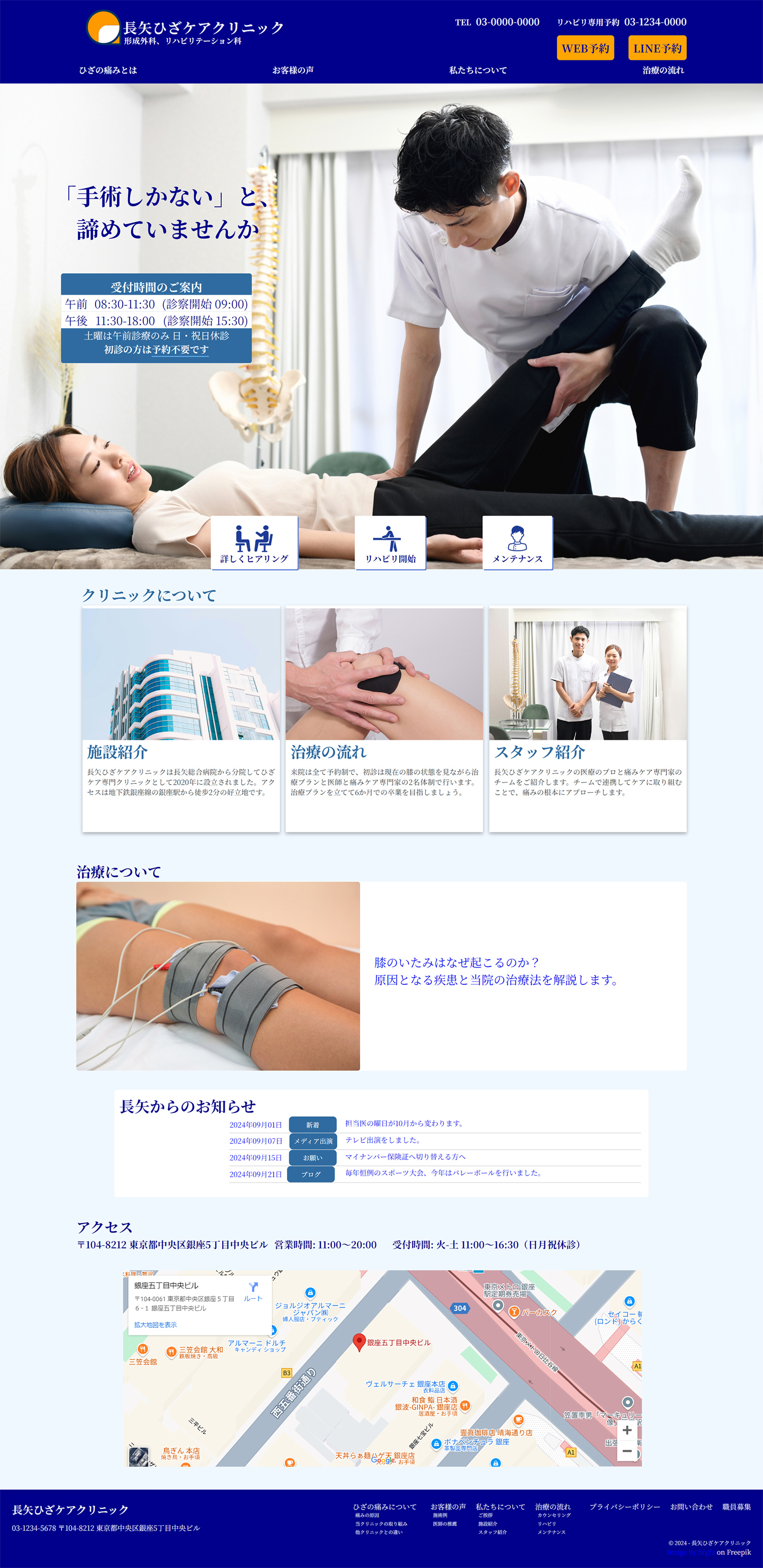 企業サイト1の画像