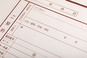 契約書サンプルの画像