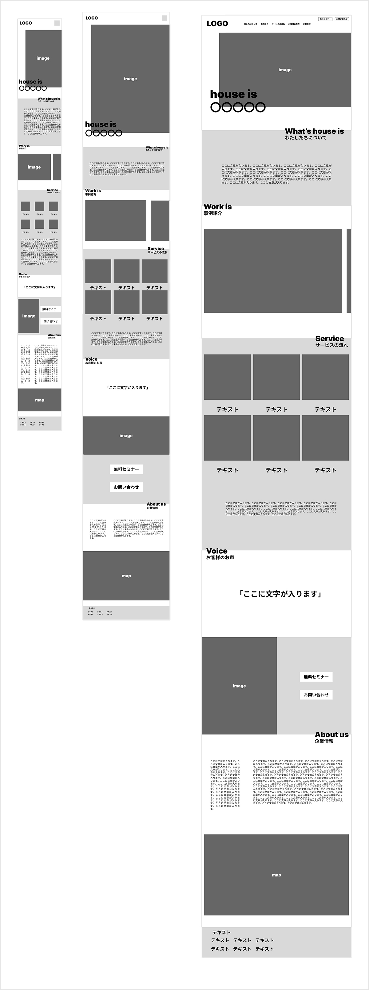 課題制作のハウスイズ様のLPサイトワイヤーフレーム
