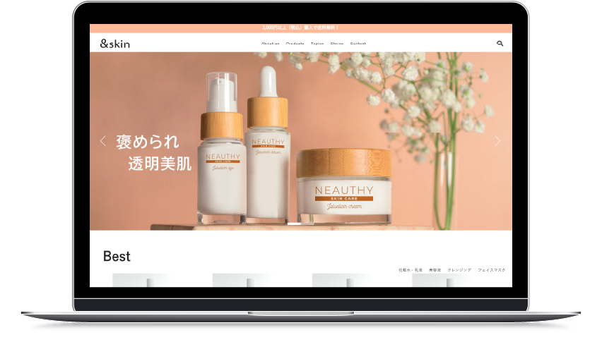 &skinモックアップ