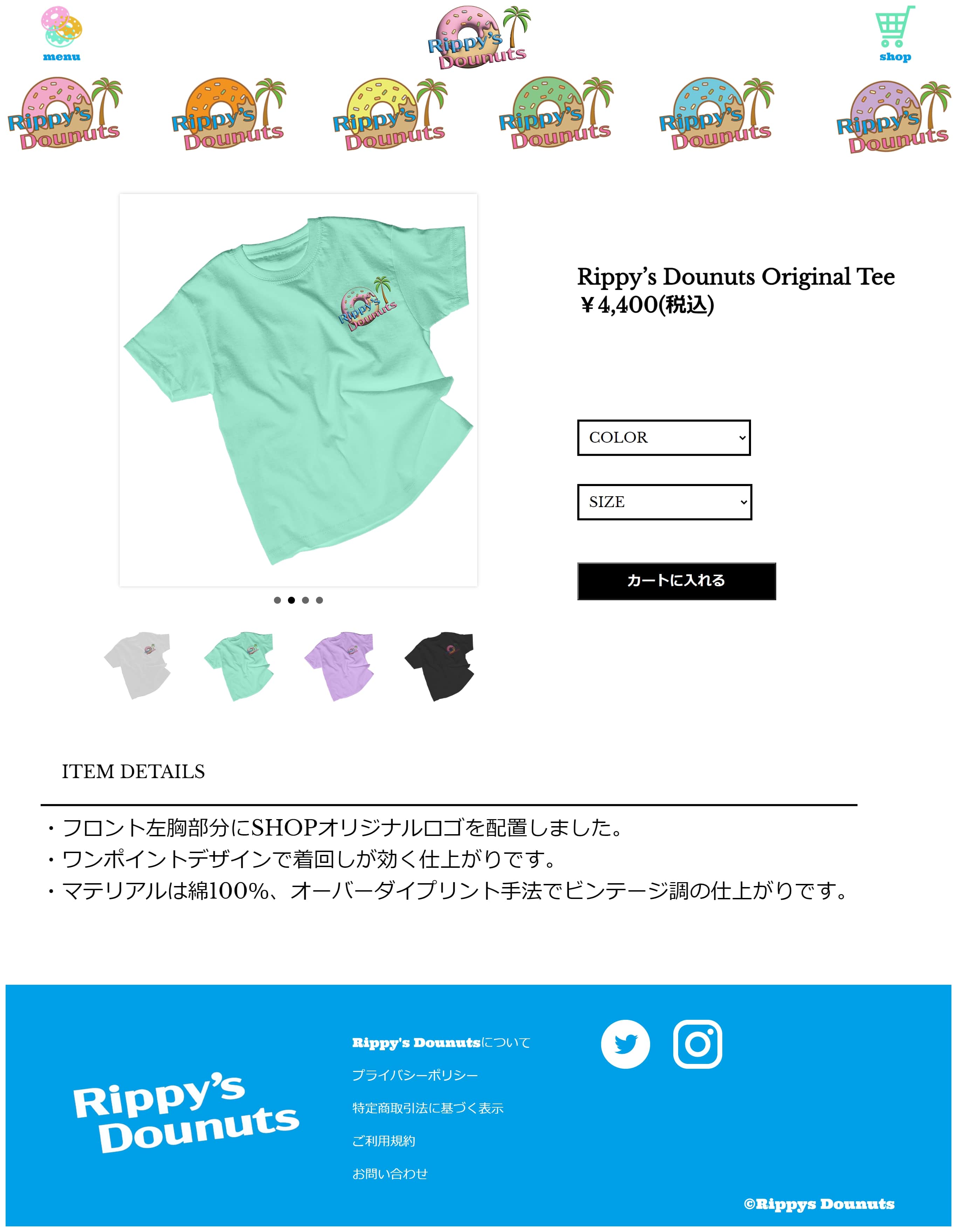 Rippy's Dounutsサイトのオリジナルグッズページの詳細ページΩ