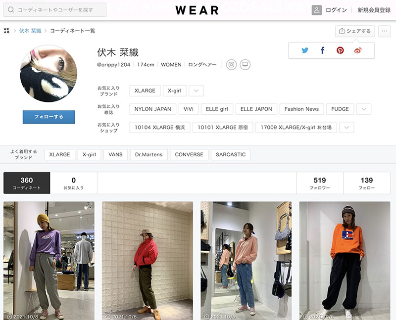 WEARのプロフィール画面