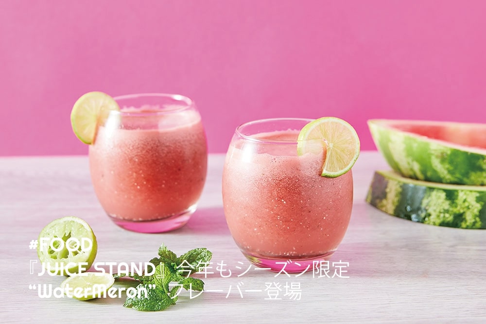 スイカジュースの画像