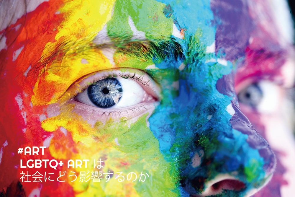 虹色の顔面のアップの画像