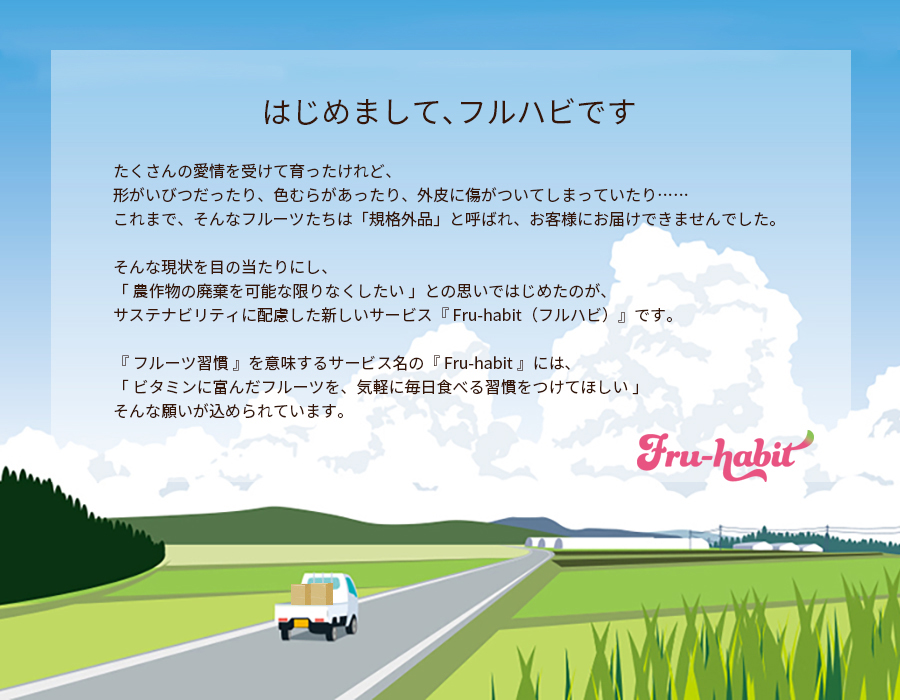 ブランドコンセプトのご紹介