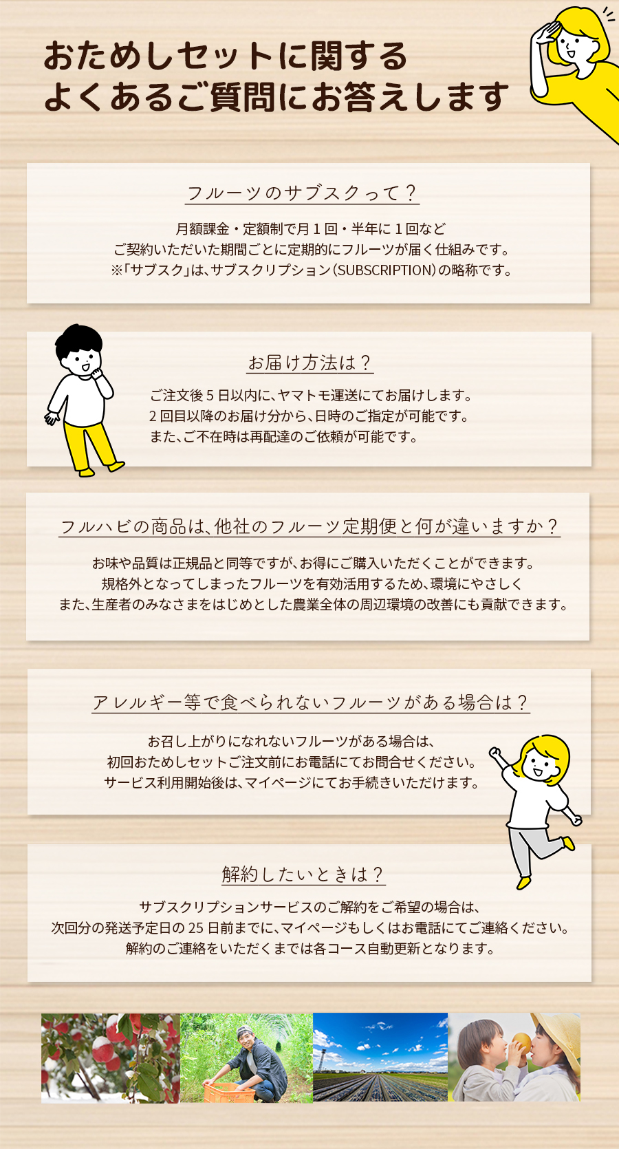 よくあるご質問