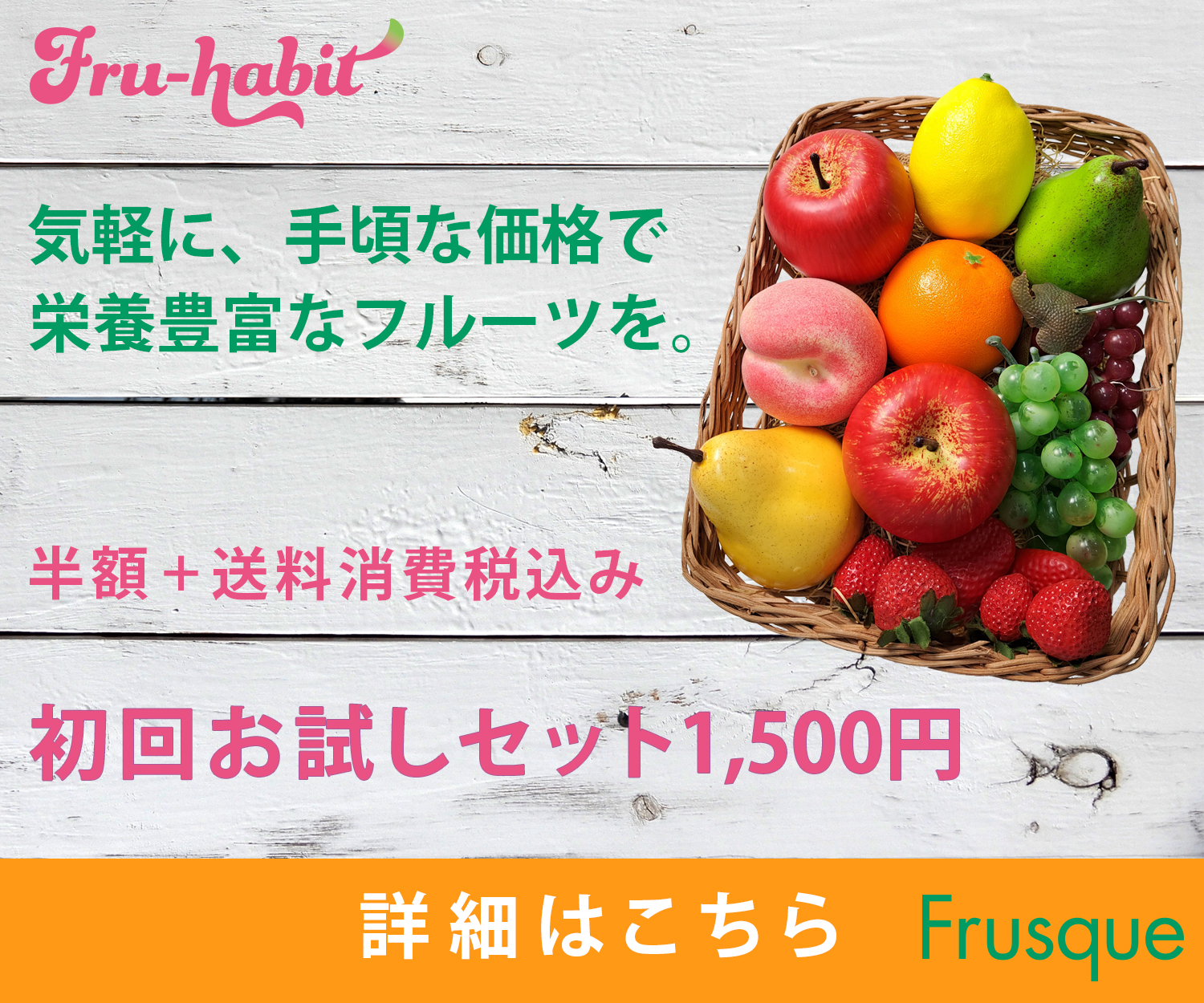 バナー広告1