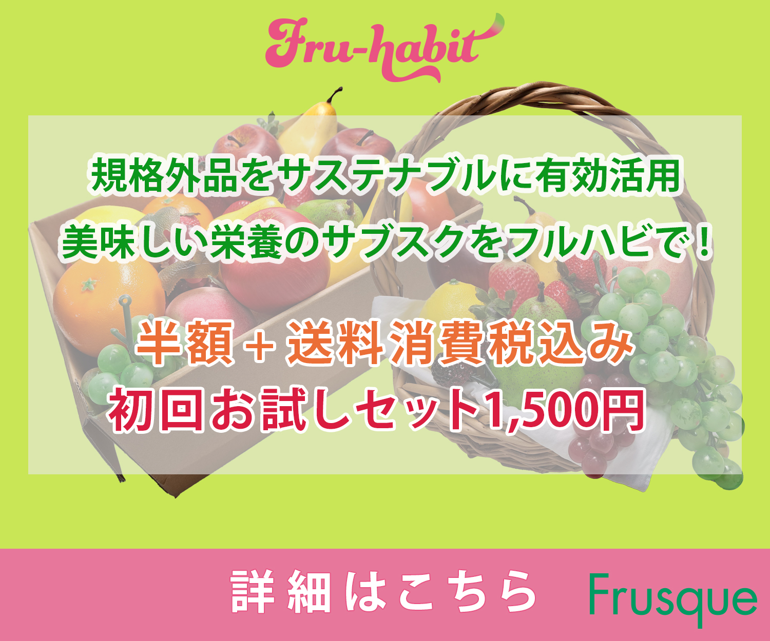バナー広告3