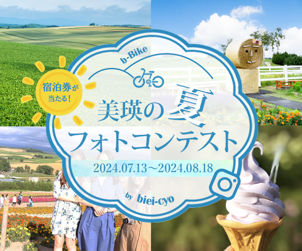 コンテストのバナー