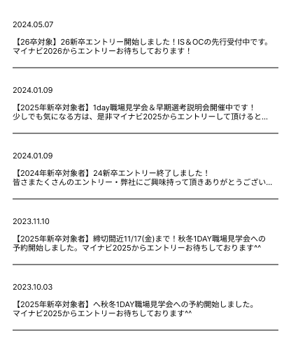 newsの内容が書かれた画像