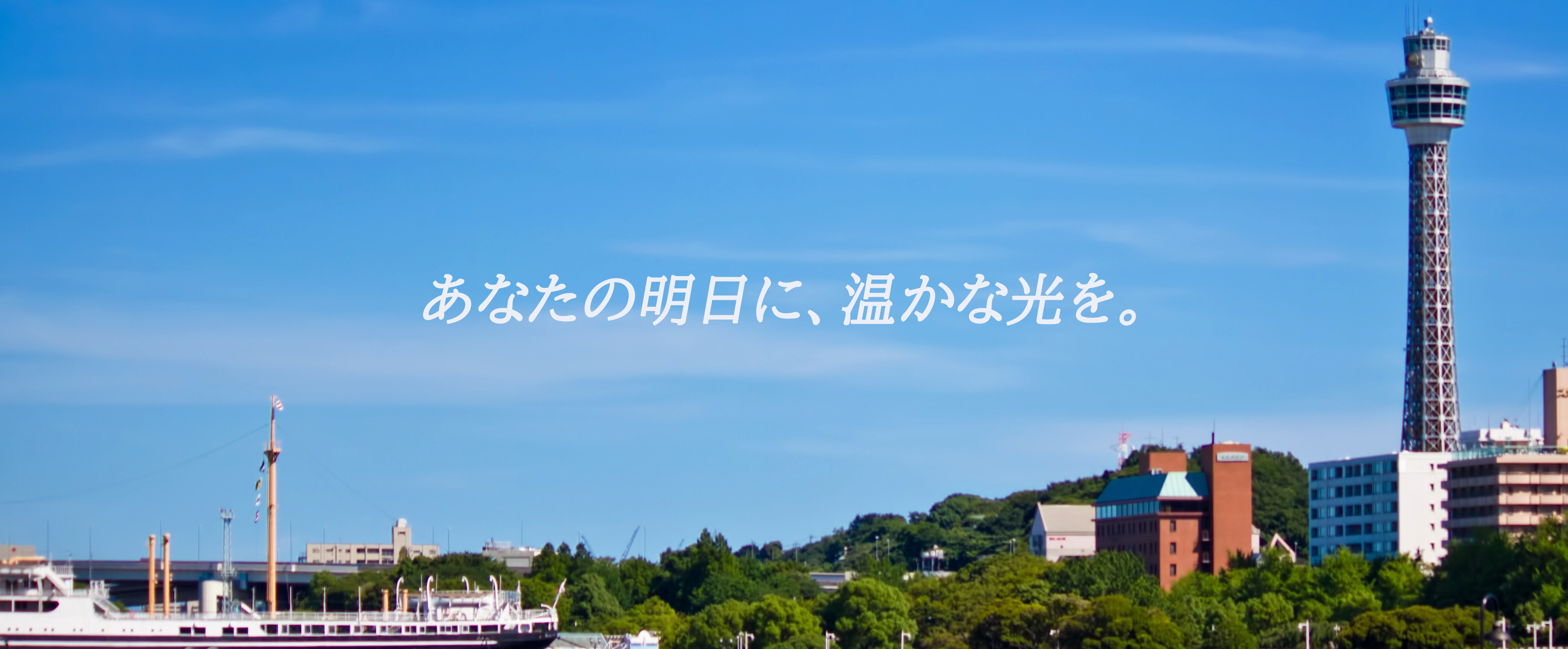 横浜の街並み