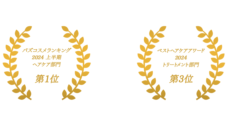 受賞のイメージ画像