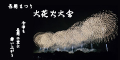 花火のバナー